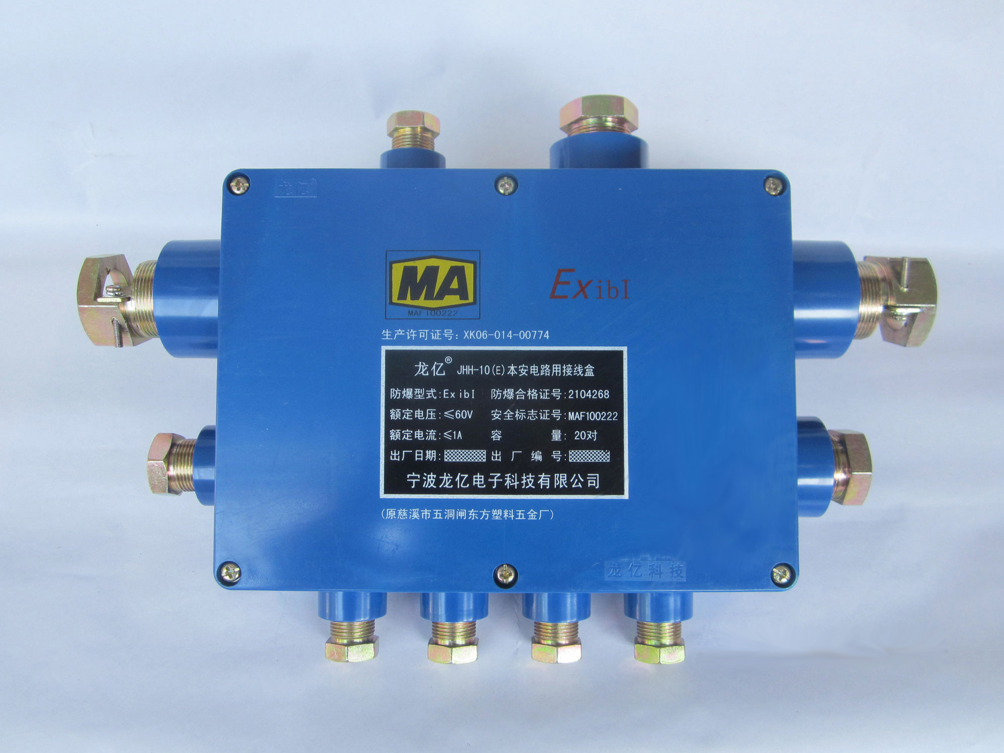 JHH-10(E)本安电路用接线盒