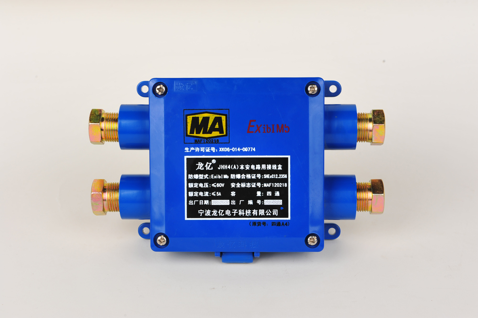 JHH4(A)本安电路用接线盒